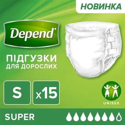Підгузки для дорослих Depend Super, розмір S, 15 штук
