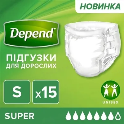 Підгузки для дорослих Depend Super, розмір S, 15 штук