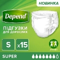 Подгузники для взрослых Depend Super, размер S, 15 штук