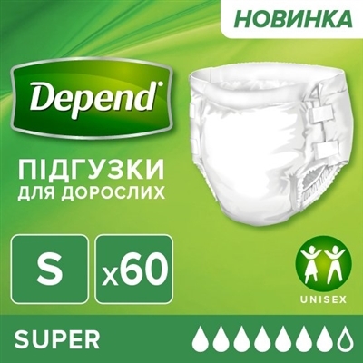 Підгузки для дорослих Depend Super, розмір S, 60 штук