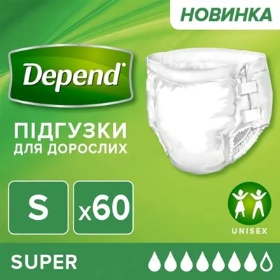 Підгузки для дорослих Depend Super, розмір S, 60 штук