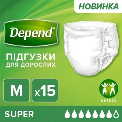 Підгузки для дорослих Depend Super, розмір M, 15 штук