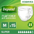 Подгузники для взрослых Depend Super, размер M, 15 штук