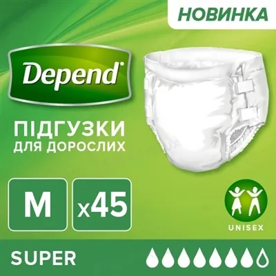Підгузки для дорослих Depend Super, розмір M, 45 штук
