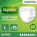 Підгузки для дорослих Depend Super, розмір L, 15 штук