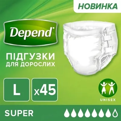 Підгузки для дорослих Depend Super, розмір L, 45 штук