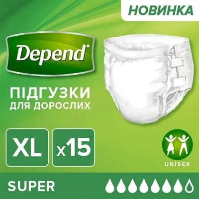 Підгузки для дорослих Depend Super, розмір XL, 15 штук