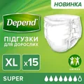 Підгузки для дорослих Depend Super, розмір XL, 15 штук