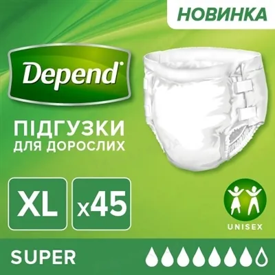 Підгузки для дорослих Depend Super, розмір XL, 45 штук