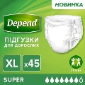 Подгузники для взрослых Depend Super, размер XL , 45 штук