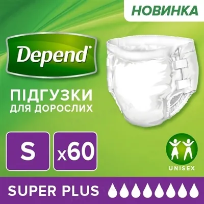 Підгузки для дорослих Depend Super Plus, розмір S, 60 штук