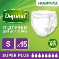 Подгузники для взрослых Depend Super Plus, размер S, 15 штук