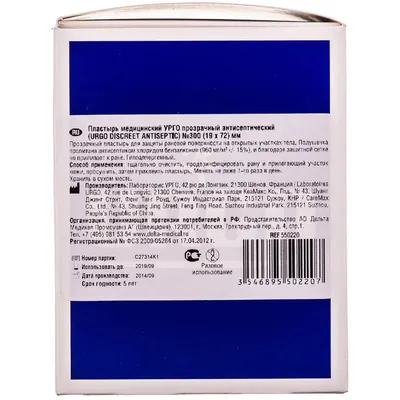 Пластир медичний Urgo Discreet Antiseptic прозорий антисептичний 1,9 x 7,2 см, 300 штук