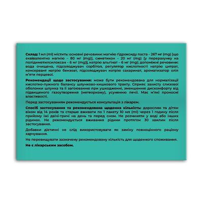 Антафид Fidem Pharm суспензия по 10 мл №20 в саше