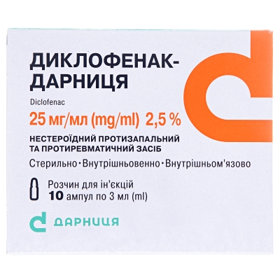 Диклофенак-Дарниця розчин д/ін. 25 мг/мл по 3 мл №10 в амп.