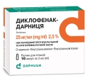 Диклофенак-Дарниця розчин д/ін. 25 мг/мл по 3 мл №10 в амп.