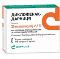 Диклофенак-Дарниця розчин д/ін. 25 мг/мл по 3 мл №10 в амп.