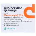 Диклофенак-Дарниця розчин д/ін. 25 мг/мл по 3 мл №10 в амп.