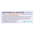Диклофенак-Дарниця розчин д/ін. 25 мг/мл по 3 мл №10 в амп.
