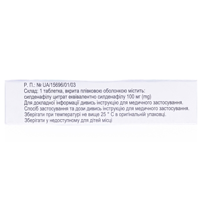 Синегра таблетки, п/плен. обол. по 100 мг №4