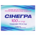Синегра таблетки, п/плен. обол. по 100 мг №4
