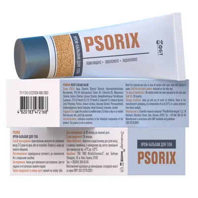 Крем-бальзам Psorix для тіла, 75 мл