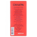 Силагра таблетки, в/плів. обол. по 50 мг №4 (4х1)
