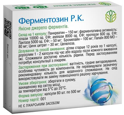 Ферментозин Р.К. Панкреатин Рослина Карпат капсулы по 500 мг №60