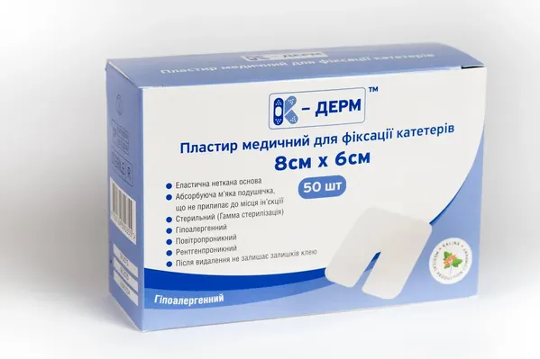 Пластир медичний К-дерм для фіксації катетерів на нетканій основі 8 см х 6 см №50