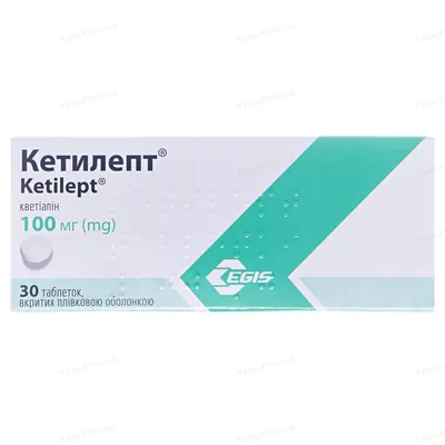 Кетилепт таблетки, в/плів. обол. по 100 мг №30 (10х3)