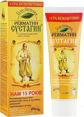 Ревматин Сустагін гель-бальзам по 75 г + 11 г в тубах