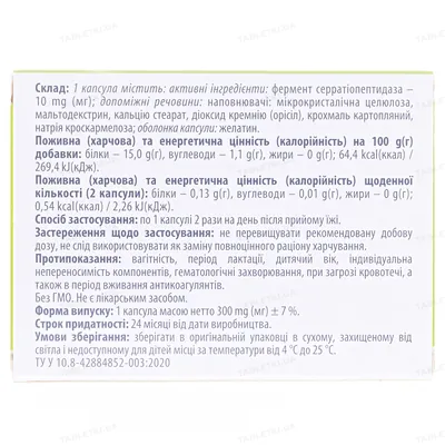 Рідексія капсули №30 (10х3)