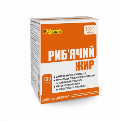 Рыбий жир AN NATUREL (500 мг рыбьего жира) капсулы №100