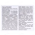 Сантіжен Форте капсули №20 (10х2)