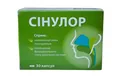 Сінулор капсули №30