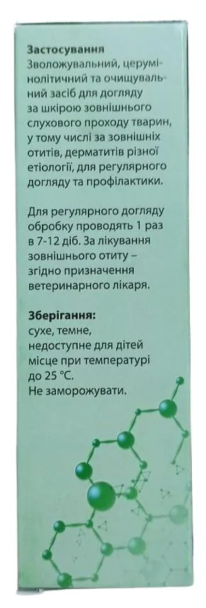 Аурінекс лосьйон для чищення вух тварин, 100 мл