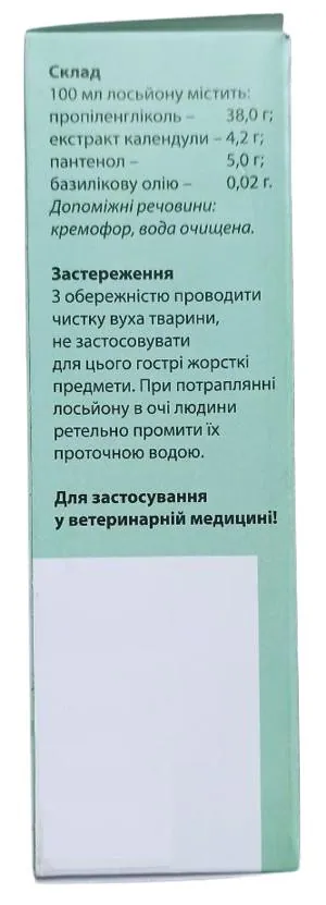 Аурінекс лосьйон для чищення вух тварин, 100 мл