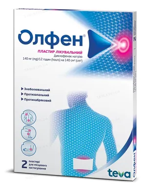 Олфен пластир лікув. по 140 мг/12 год (140 см2) №2 (2х1) у пак.
