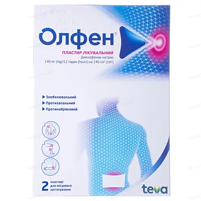 Олфен пластир лікув. по 140 мг/12 год (140 см2) №2 (2х1) у пак.