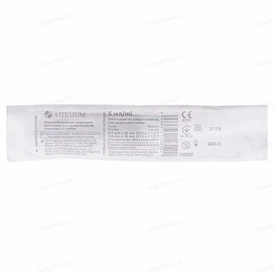 Шприц 5 мл Arterium 2-х компонентний з двома голками 22G (0,7 х 38 мм) та 21G (0,8 х 38 мм), 1 штука