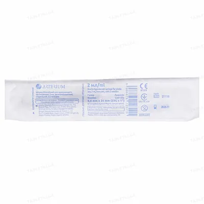 Шприц 2 мл Arterium 2-х компонентний з двома голками 23G (0,6 х 25 мм), 1 штука