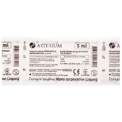 Шприц 5 мл Arterium 3-х компонентний з голкою 22G (0,7 мм х 38 мм), 1 штука