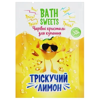 Кристали для купання Bath Sweets Тріскучий лимон, 10 г