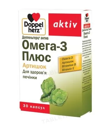 Доппельгерц актив Омега-3 Плюс Артишок капсули №30 (10х3)