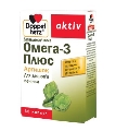 Доппельгерц актив Омега-3 Плюс Артишок капсули №30 (10х3)