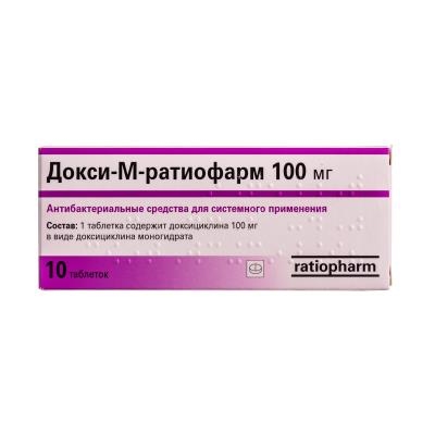 Докси-М-Ратіофарм таблетки по 100 мг №10