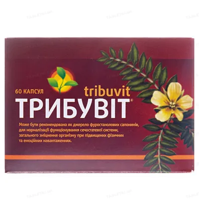 Трибувіт капсули №60