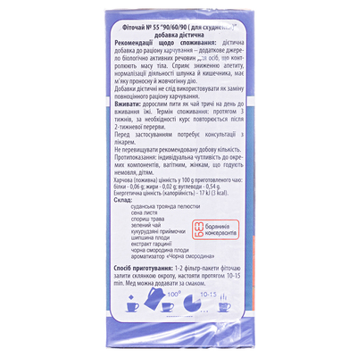 Фиточай Ключи Здоровья №55 90/60/90 (для похудения) по 1,5 г №20 в фил.-пак.
