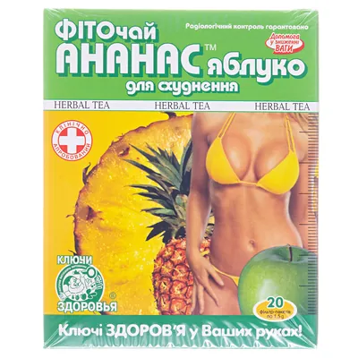 Фіточай Ключі Здоров'я Ананас яблуко по 1.5 г №20 в філ.-пак.