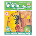 Фиточай Ключи Здоровья д/похуд. Ананас яблоко по 1.5 г №20 в фил.-пак.